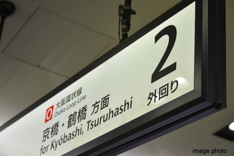 京橋駅イメージ画像
