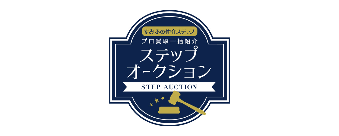 シティテラス京橋のステップオークション
