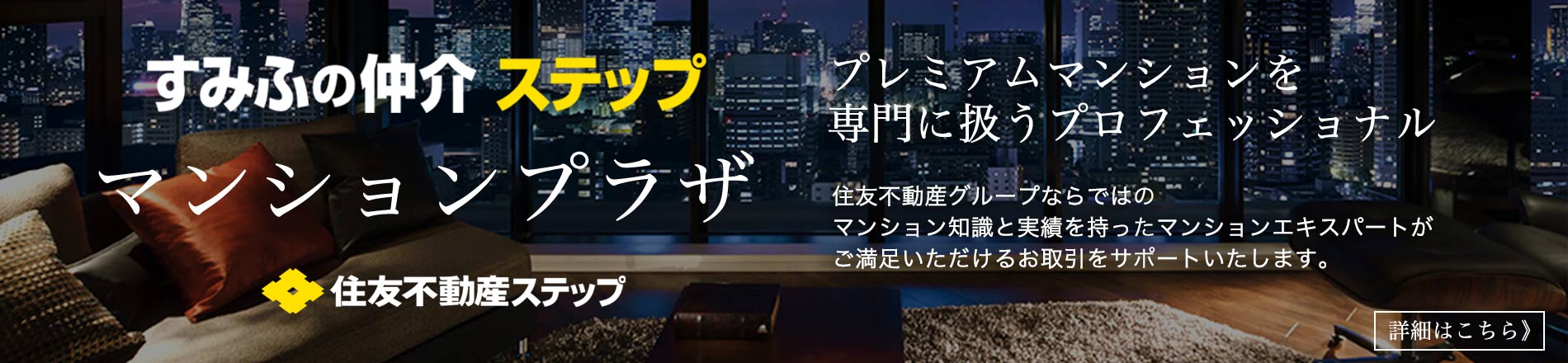 シティテラス京橋のマンションプラザ